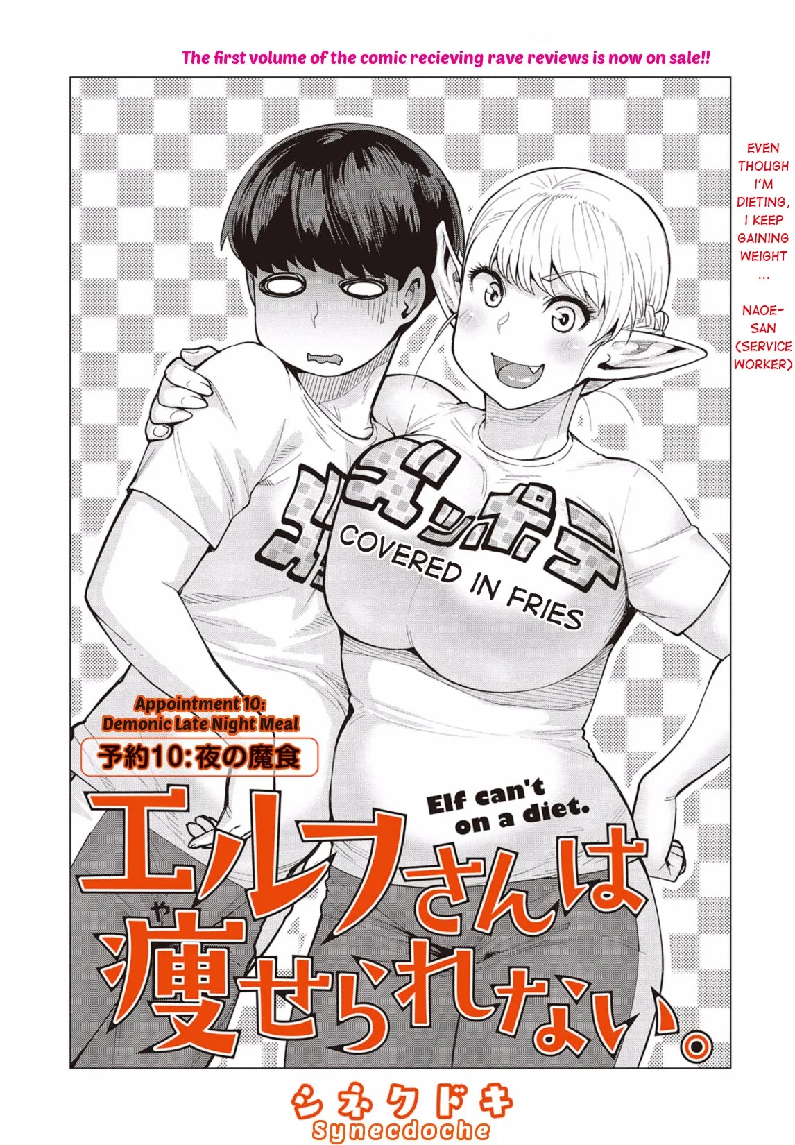 Miss Elf Can't Lose Weight Chapter 10 page 2