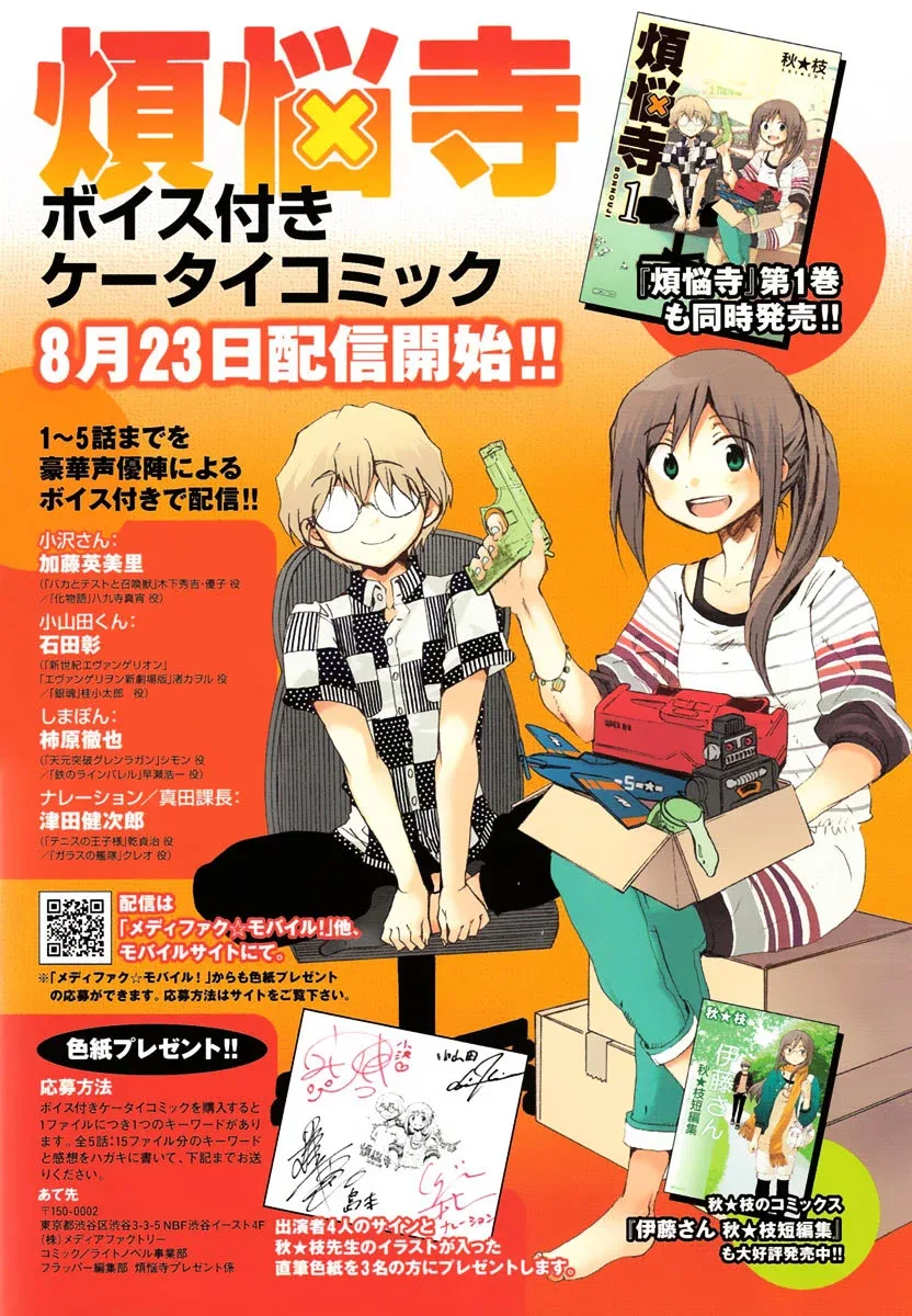 Bonnouji Chapter 13 page 1