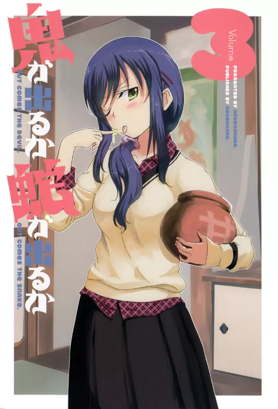 Oni ga deru ka ja ga deru ka Chapter 13 page 3