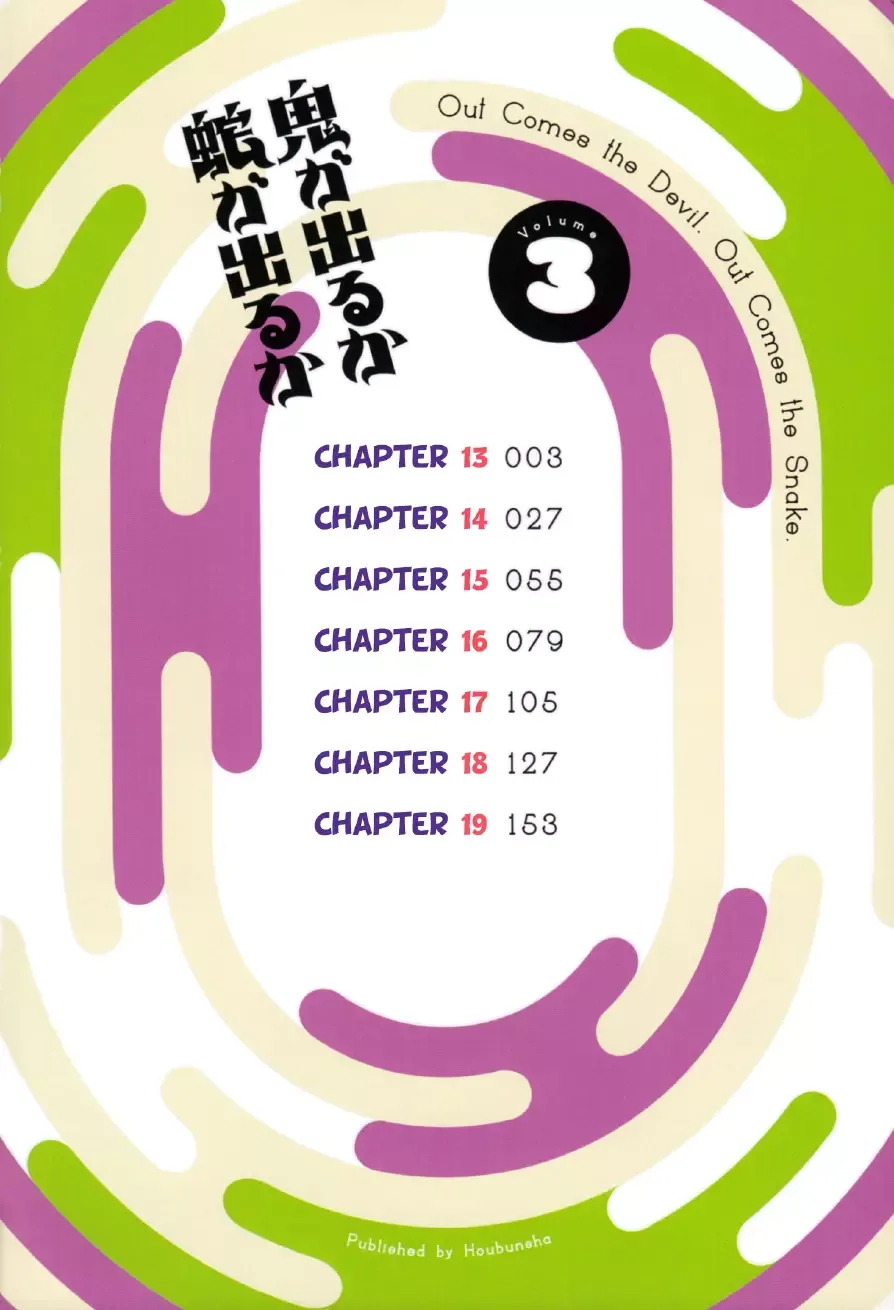 Oni ga deru ka ja ga deru ka Chapter 13 page 4
