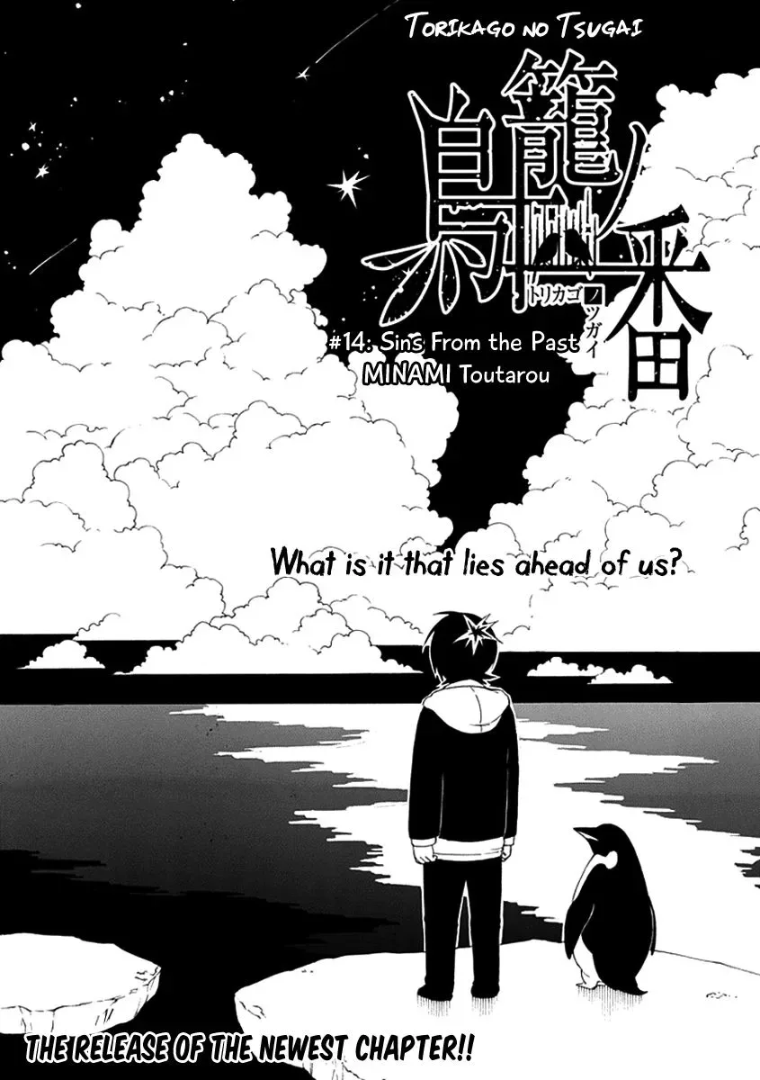 Torikago no Tsugai Chapter 14 page 7