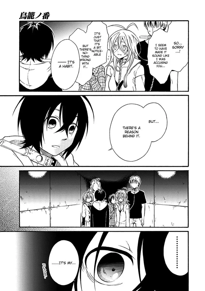 Torikago no Tsugai Chapter 14 page 12