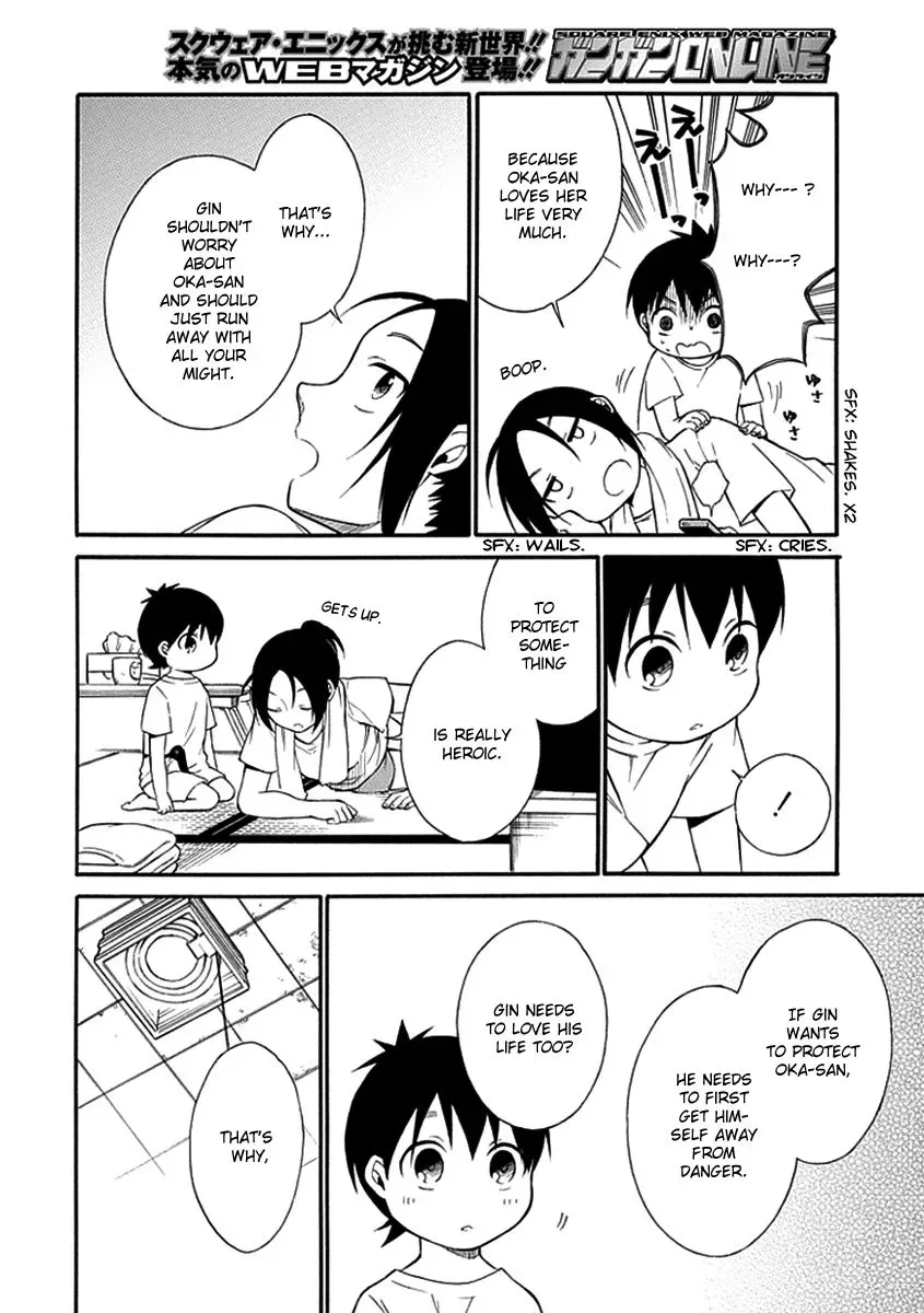 Torikago no Tsugai Chapter 14 page 19