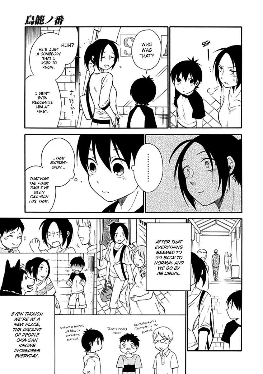 Torikago no Tsugai Chapter 14 page 26