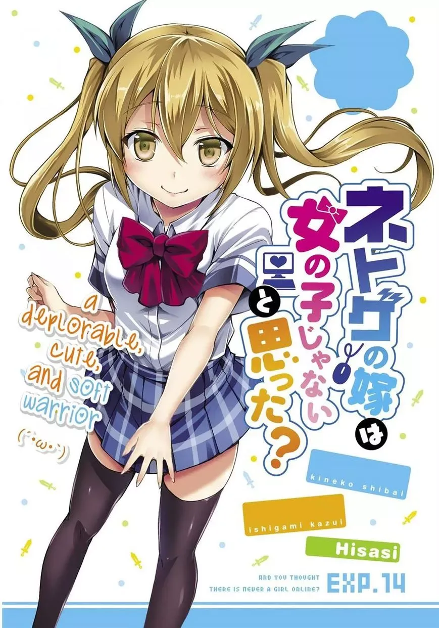 Netoge no Yome wa Onnanoko ja Nai to Omotta? Chapter 14 page 1