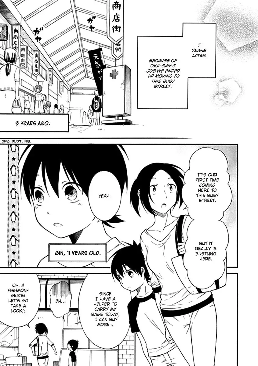 Torikago no Tsugai Chapter 14 page 22