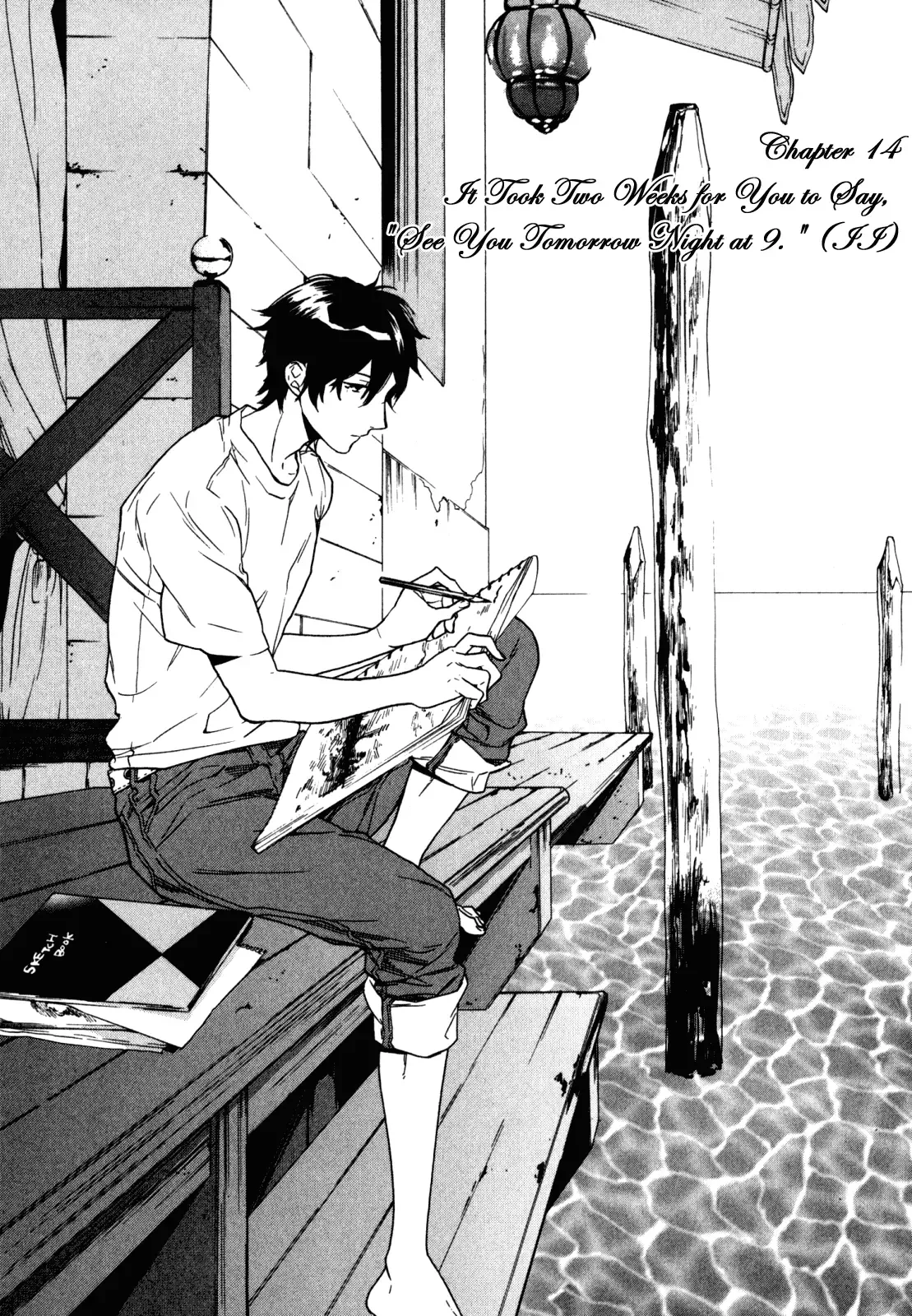 Torikagosou no Kyou mo Nemutai Juunintachi Chapter 14 page 1