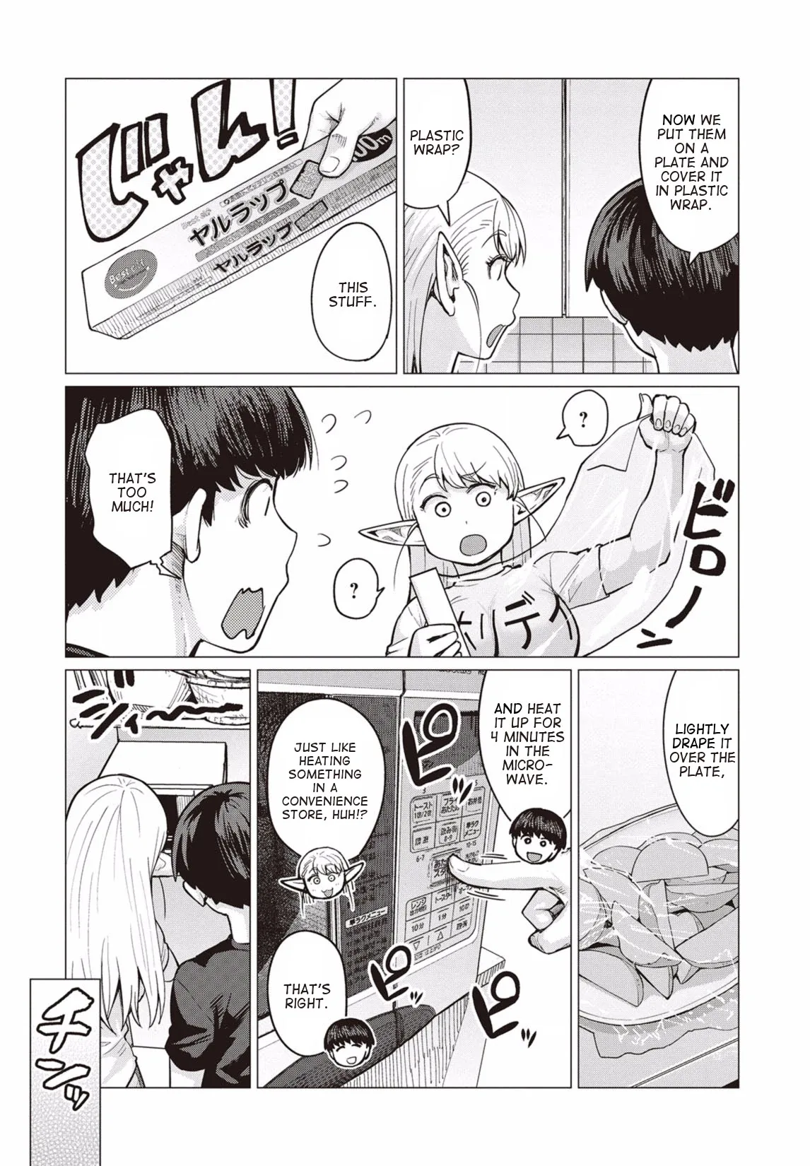 Miss Elf Can't Lose Weight Chapter 11 page 21