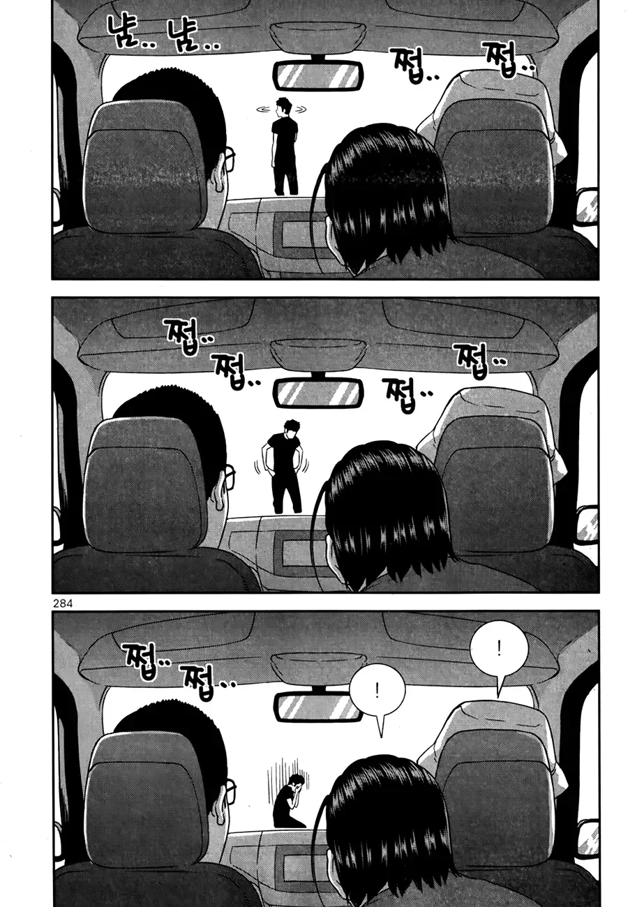 XO Sisters Chapter 17 page 15