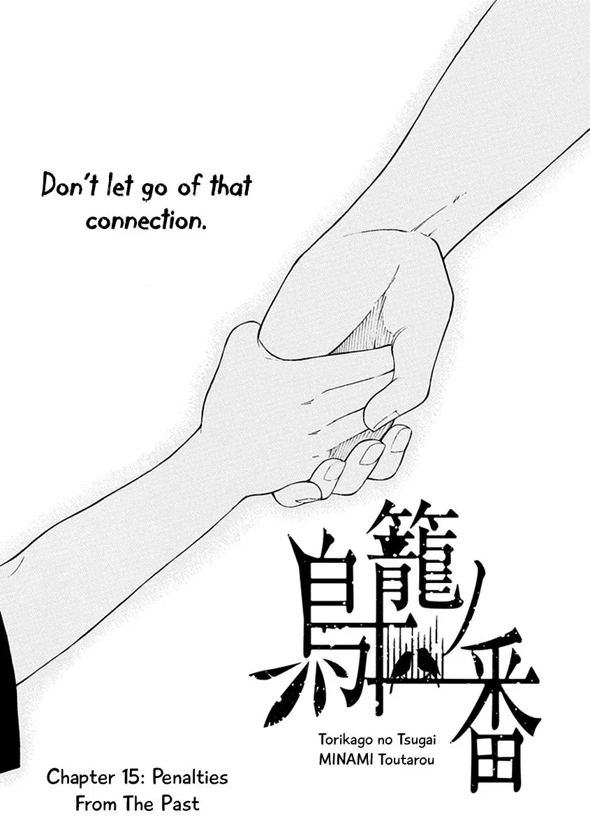 Torikago no Tsugai Chapter 15 page 8