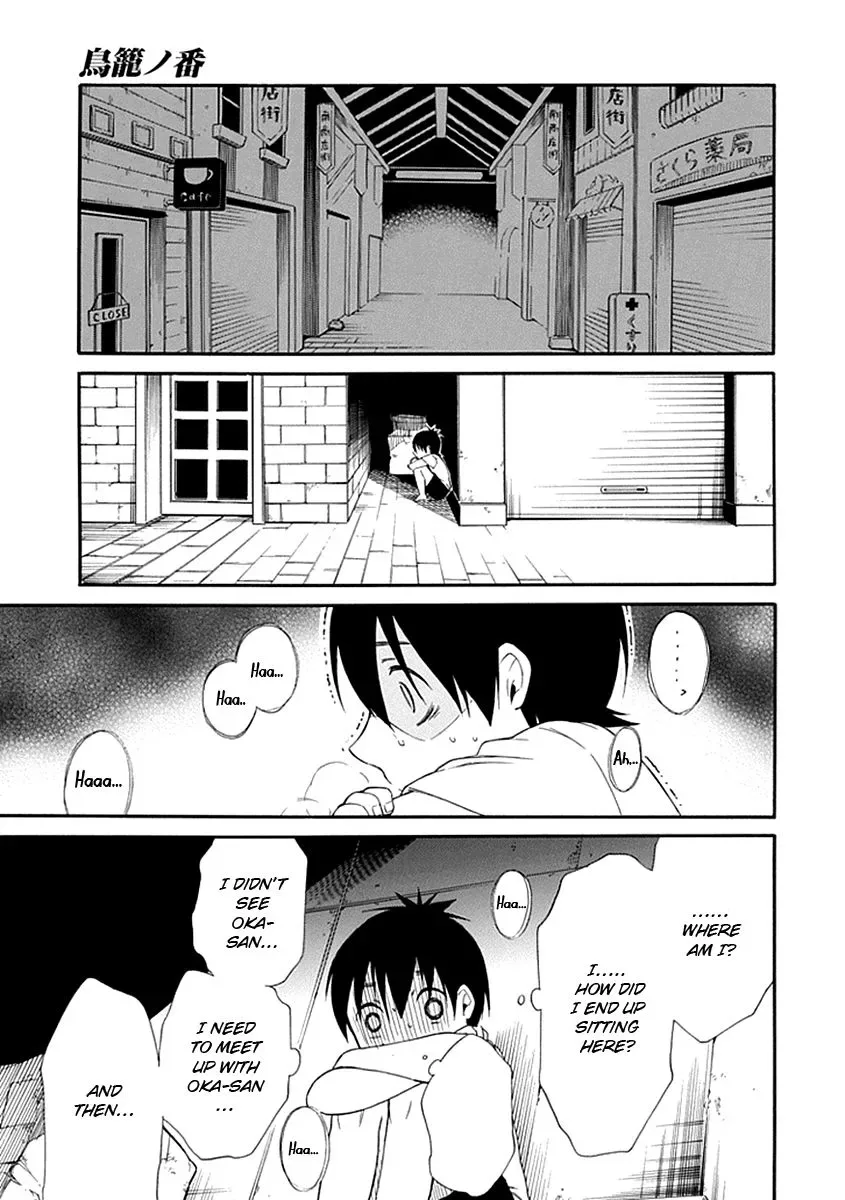 Torikago no Tsugai Chapter 15 page 19