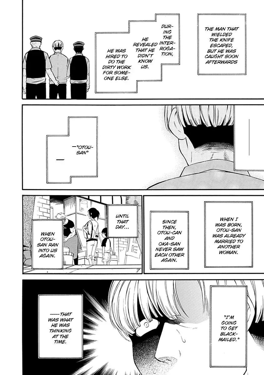 Torikago no Tsugai Chapter 15 page 26