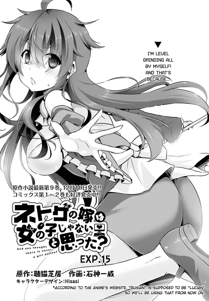 Netoge no Yome wa Onnanoko ja Nai to Omotta? Chapter 15 page 1