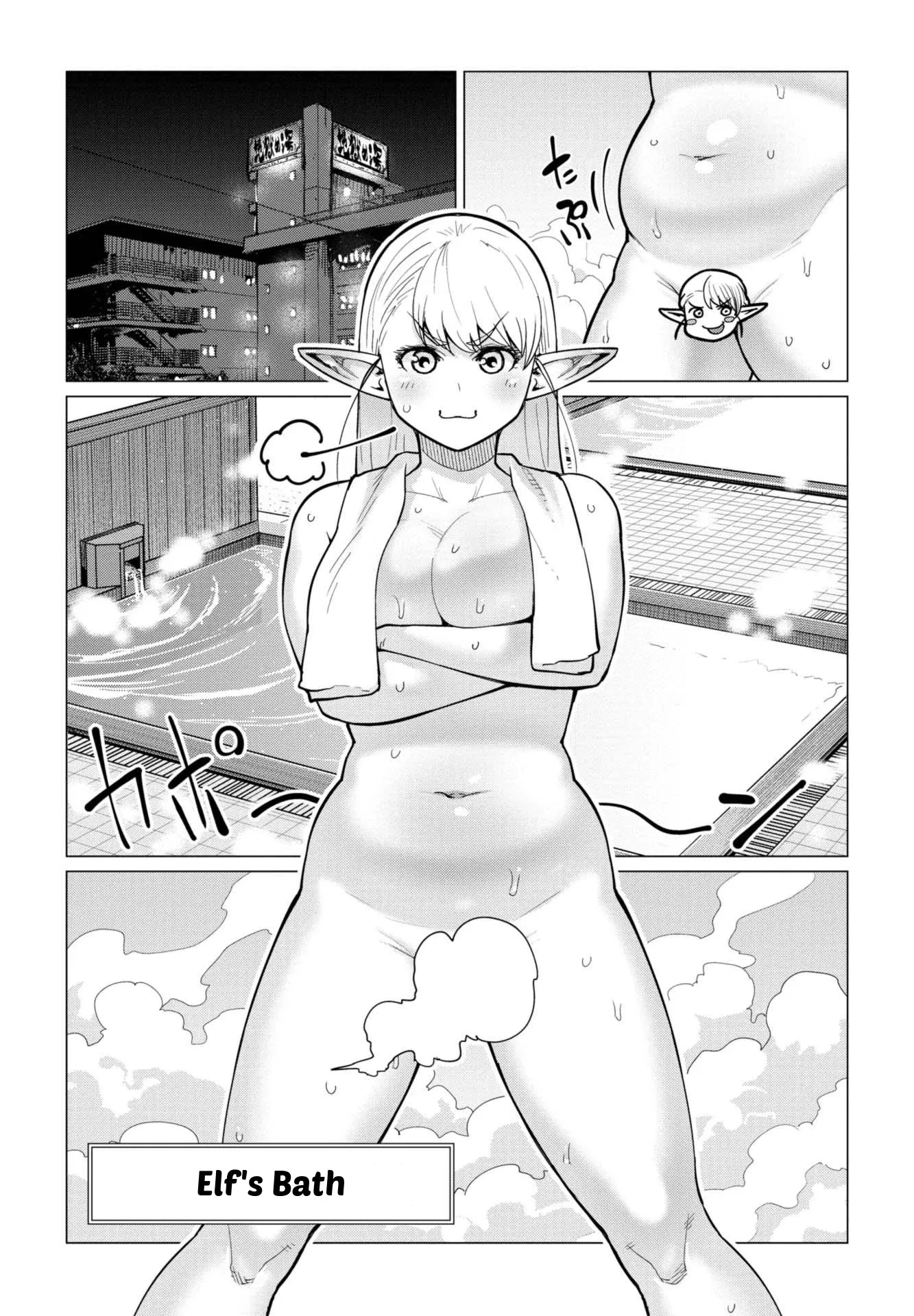 Miss Elf Can't Lose Weight Chapter 11.5 page 1