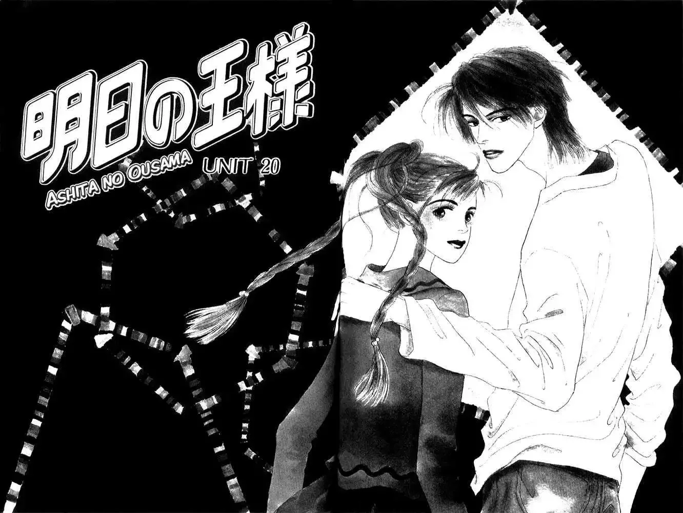 Ashita No Ousama Chapter 20 page 4