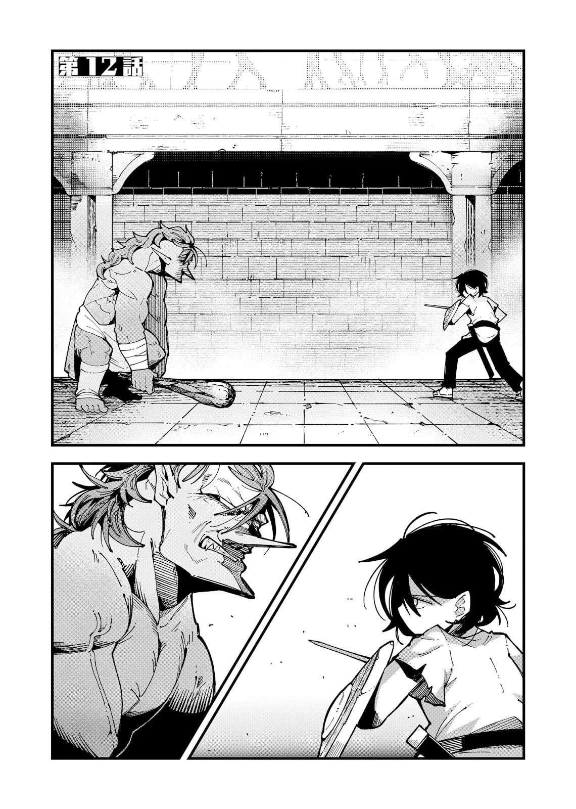 The Otherworldly Heroic Tale of the Only One Who Can See Levels Chapter 12 page 1