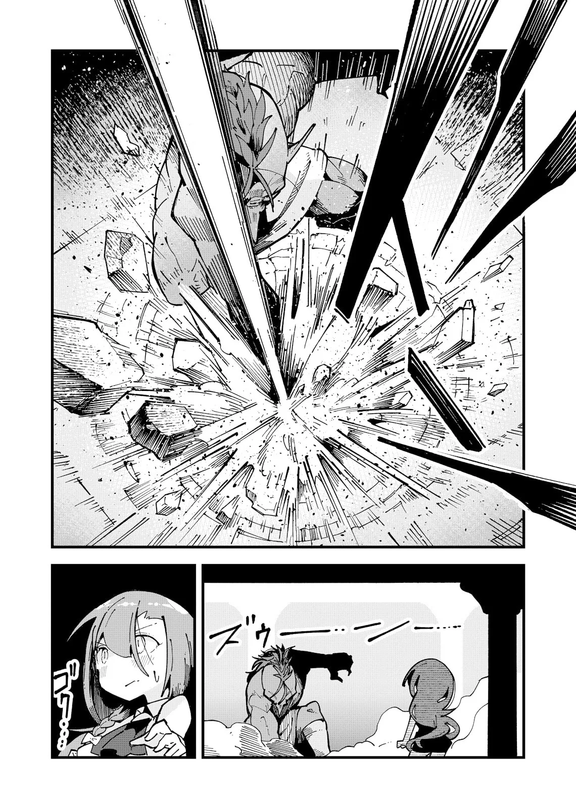The Otherworldly Heroic Tale of the Only One Who Can See Levels Chapter 12 page 4