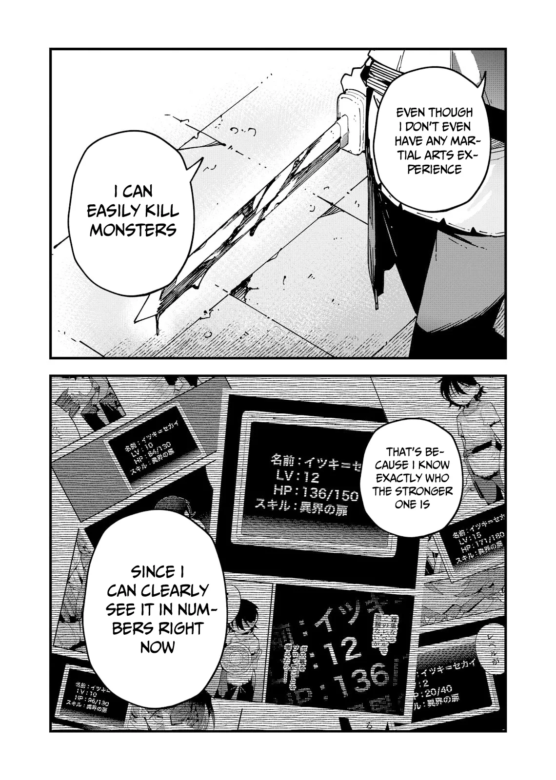 The Otherworldly Heroic Tale of the Only One Who Can See Levels Chapter 12 page 9