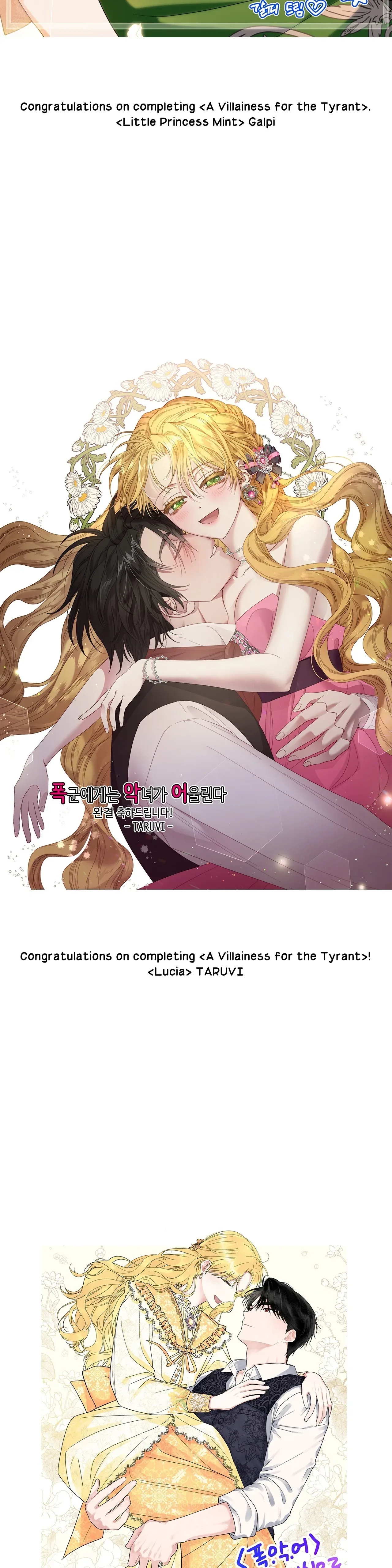 A Villain Is a Good Match for a Tyrant Chapter 104.5 page 3