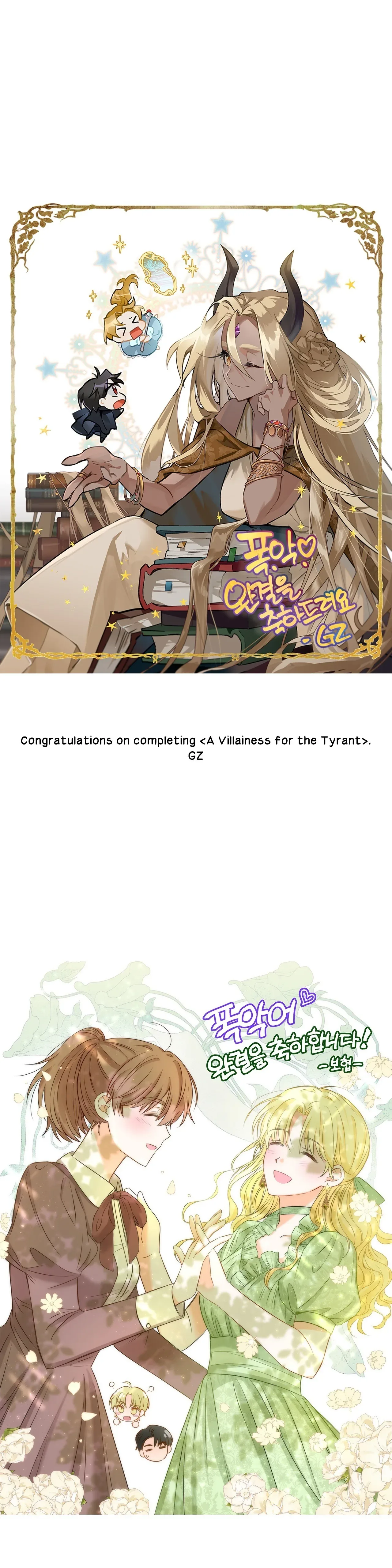 A Villain Is a Good Match for a Tyrant Chapter 104.5 page 5