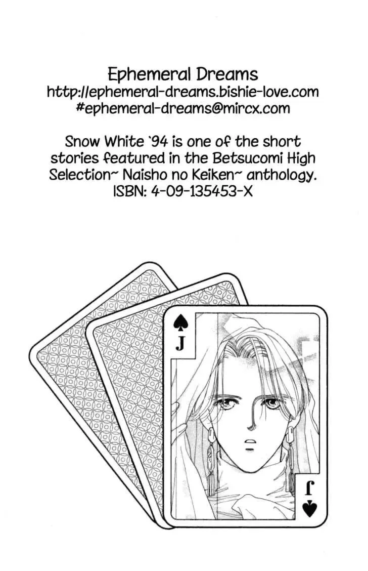 Snow White '94 Chapter 1 page 3