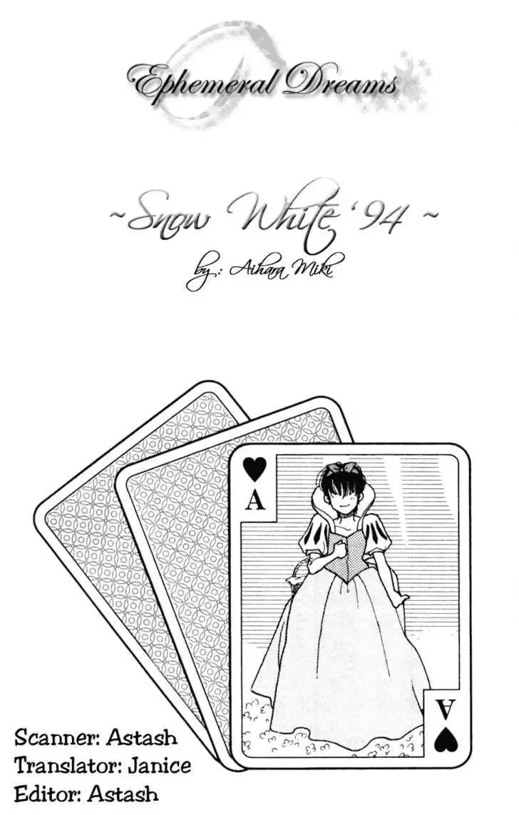 Snow White '94 Chapter 1 page 1