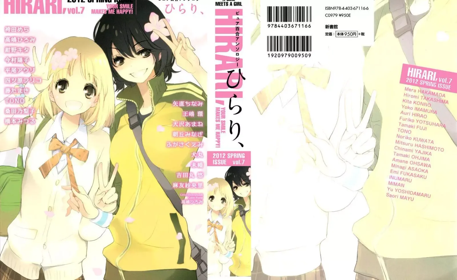 Honto No Kanojo Chapter 1 page 1