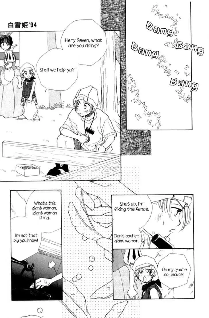 Snow White '94 Chapter 1 page 14