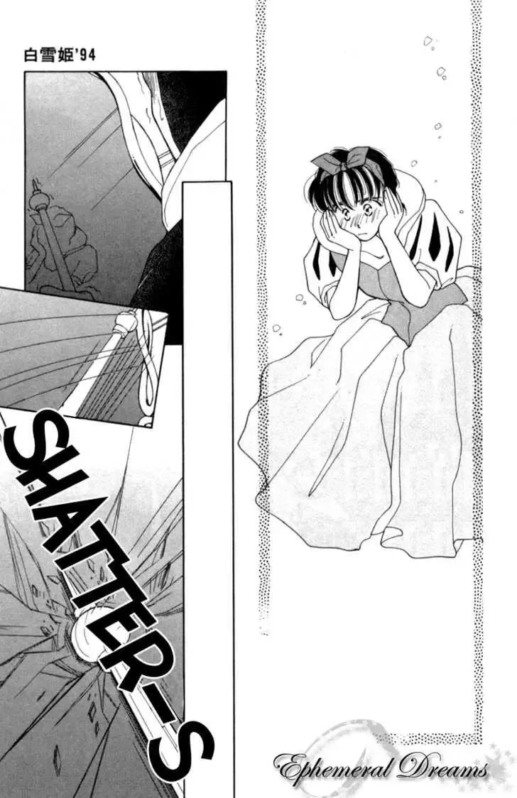 Snow White '94 Chapter 1 page 20
