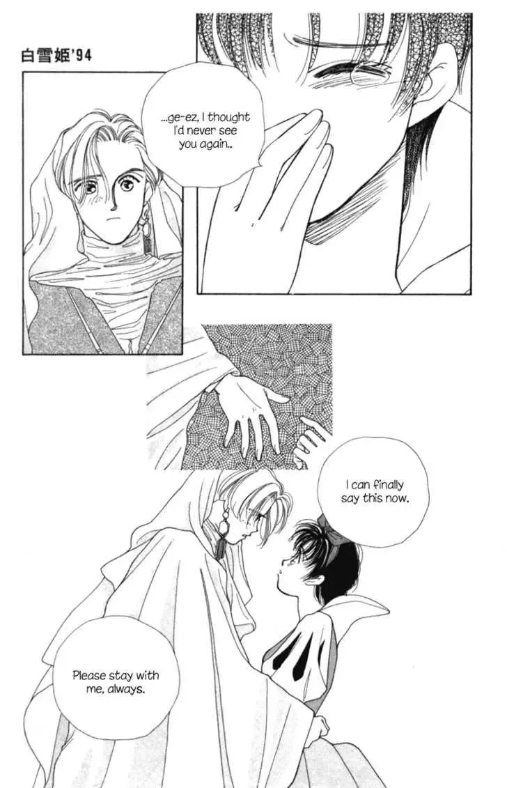 Snow White '94 Chapter 1 page 40