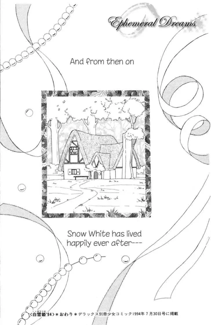 Snow White '94 Chapter 1 page 42