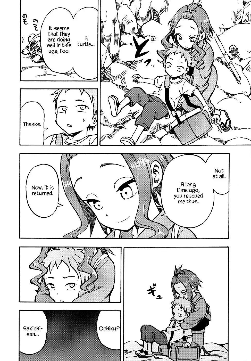 Fate Has A Strange, Strange Taste Chapter 0 page 18