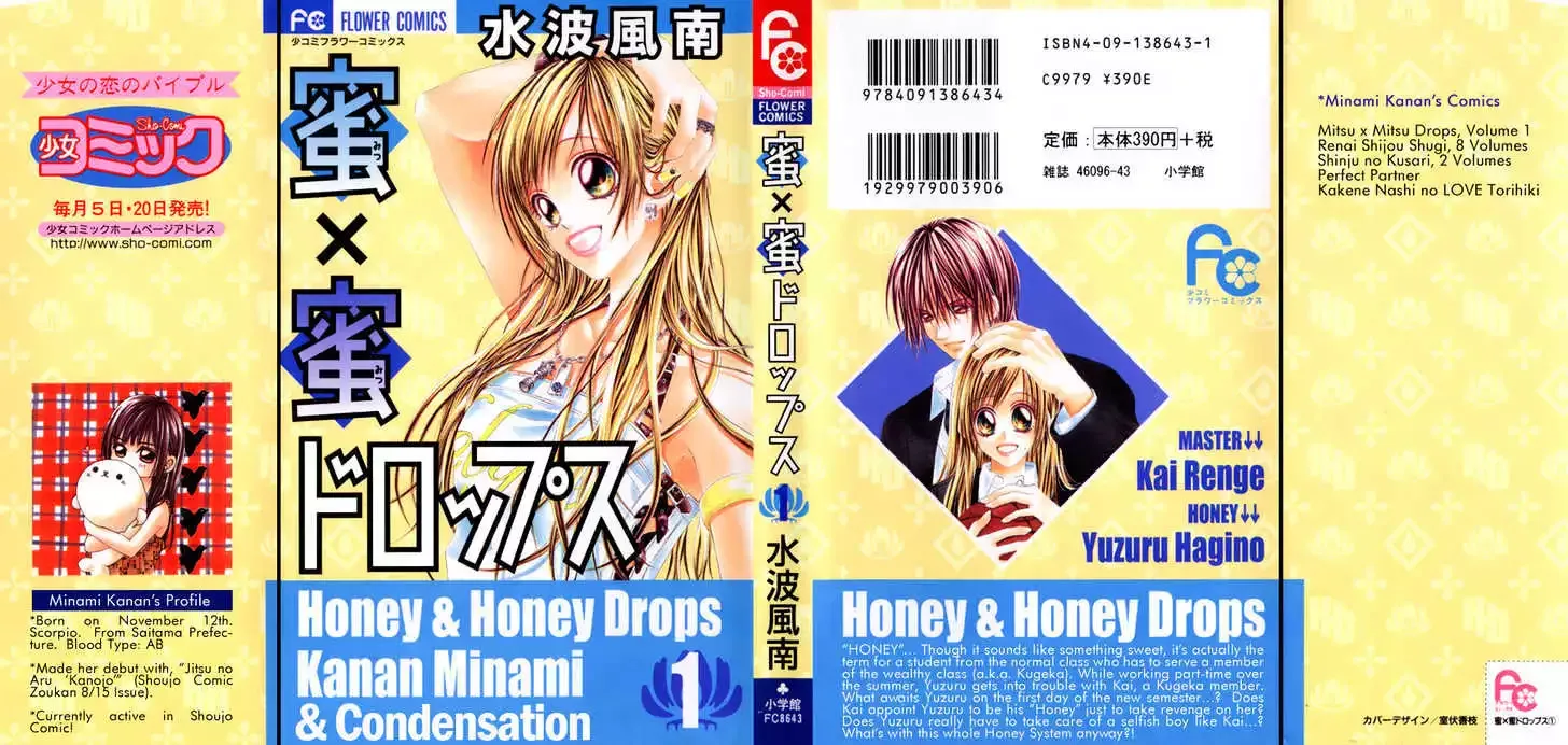 Honey x Honey Drops Chapter 1 page 5