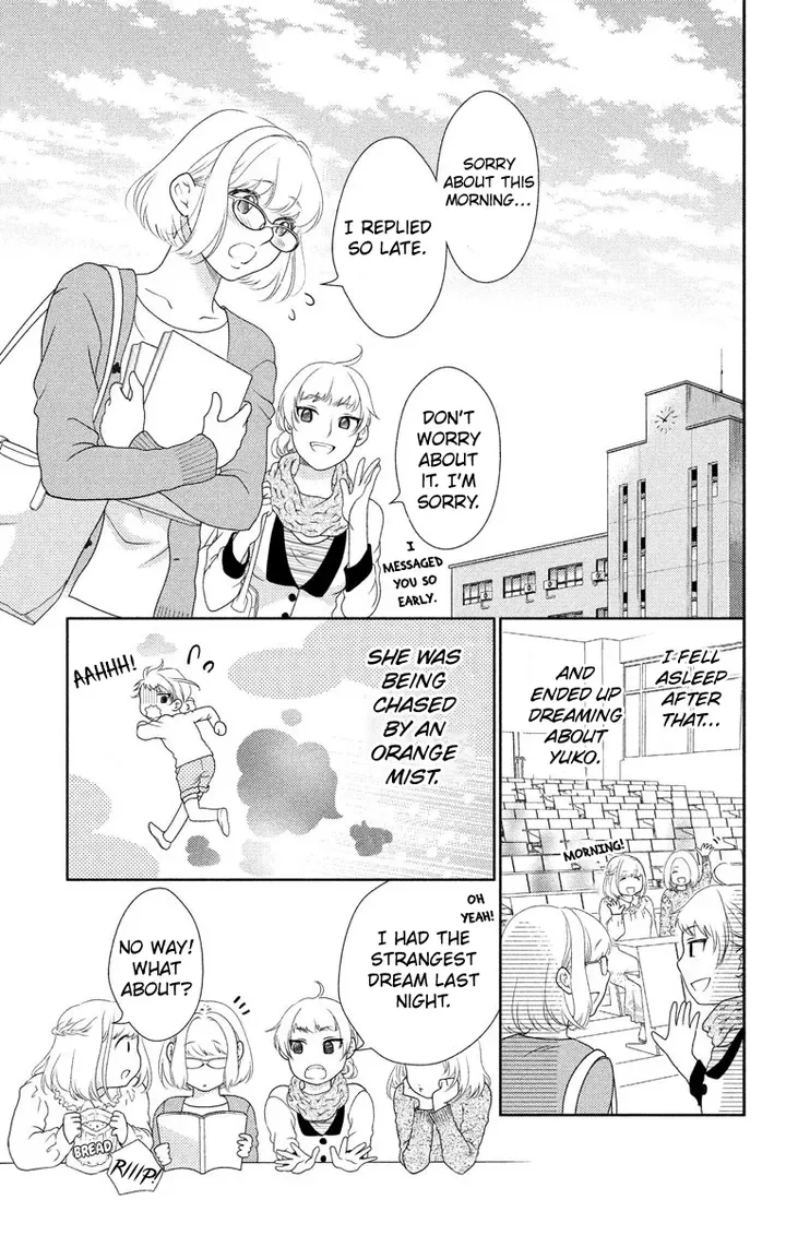 Love Me Even in Your Dreams - I'll Be Watching You Chapter 0 page 5