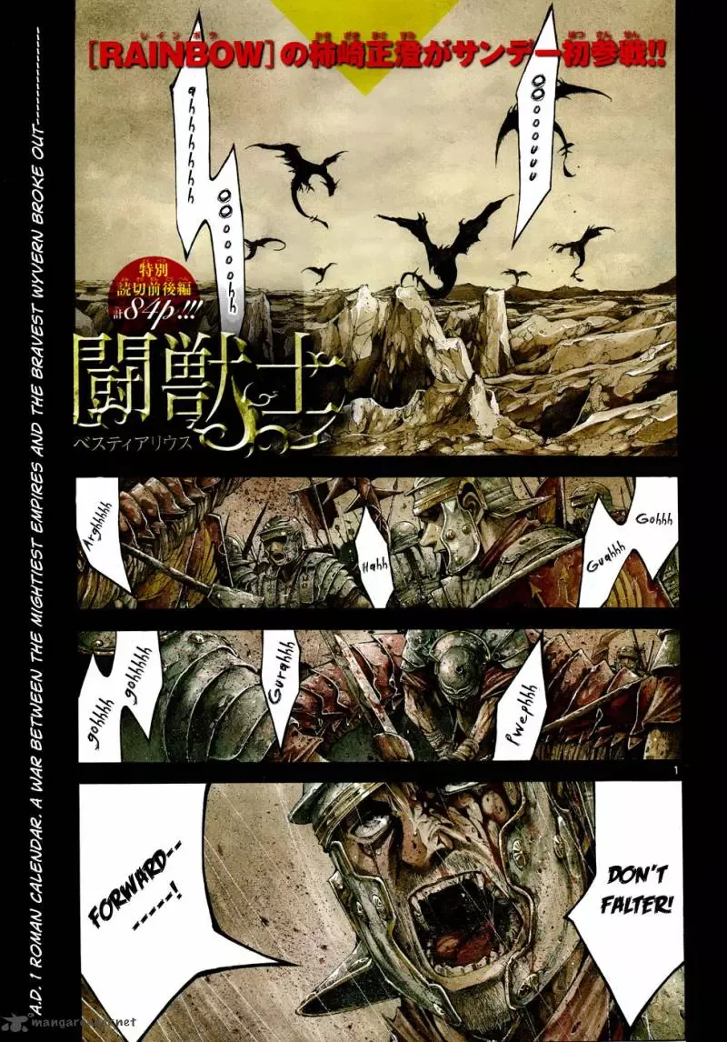Toujuushi Bestialious Chapter 1 page 1