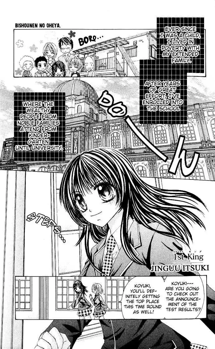 Bishounen no Oheya Chapter 1 page 6