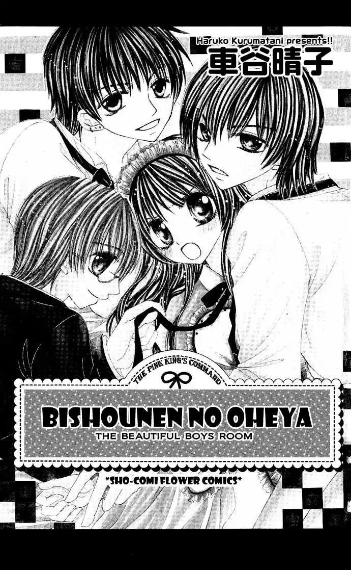 Bishounen no Oheya Chapter 1 page 4