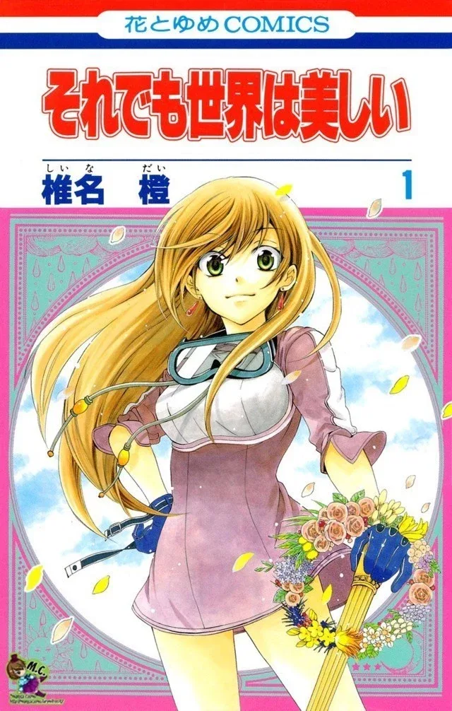 Soredemo Sekai wa Utsukushii Chapter 1 page 2