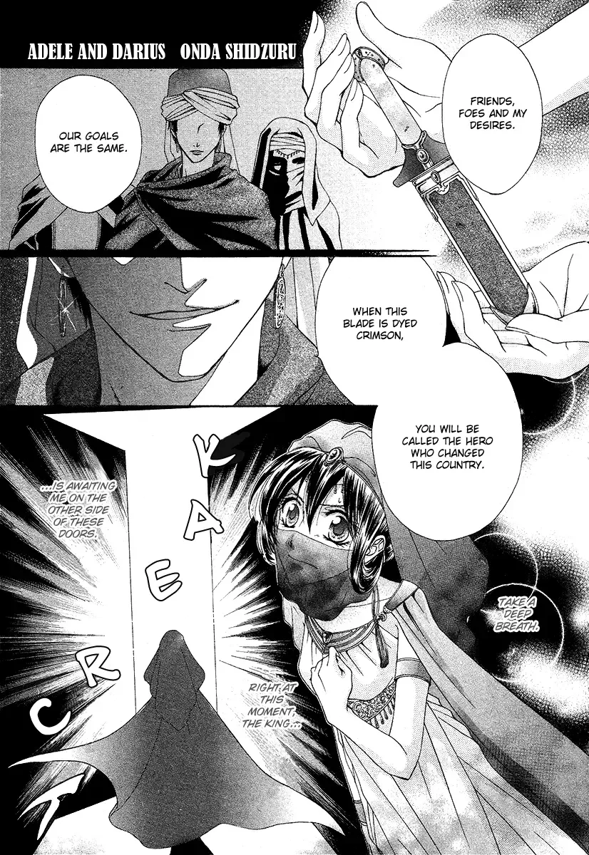 Adele to Darius Chapter 0 page 3