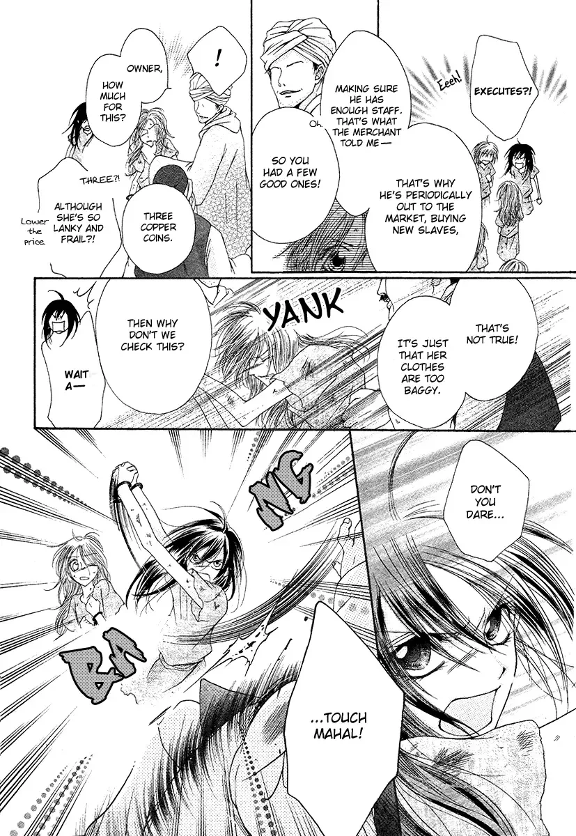 Adele to Darius Chapter 0 page 7