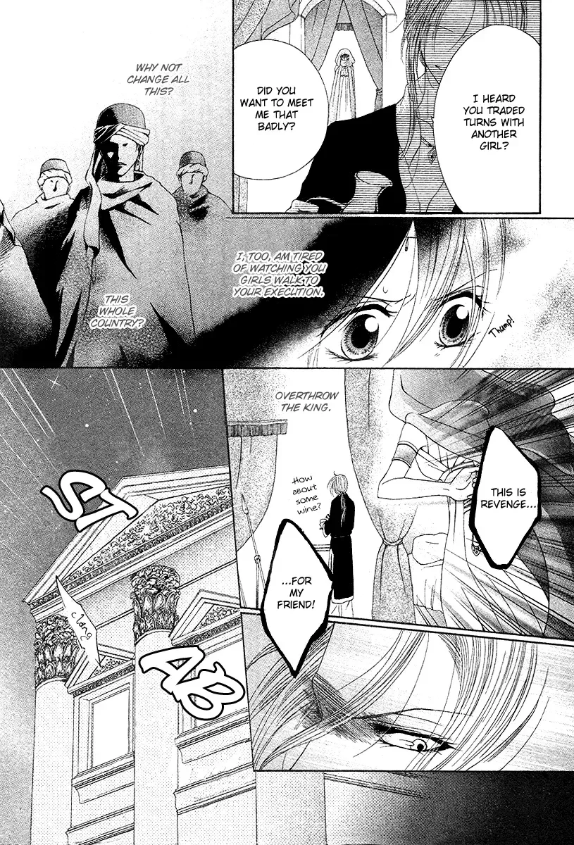 Adele to Darius Chapter 0 page 14