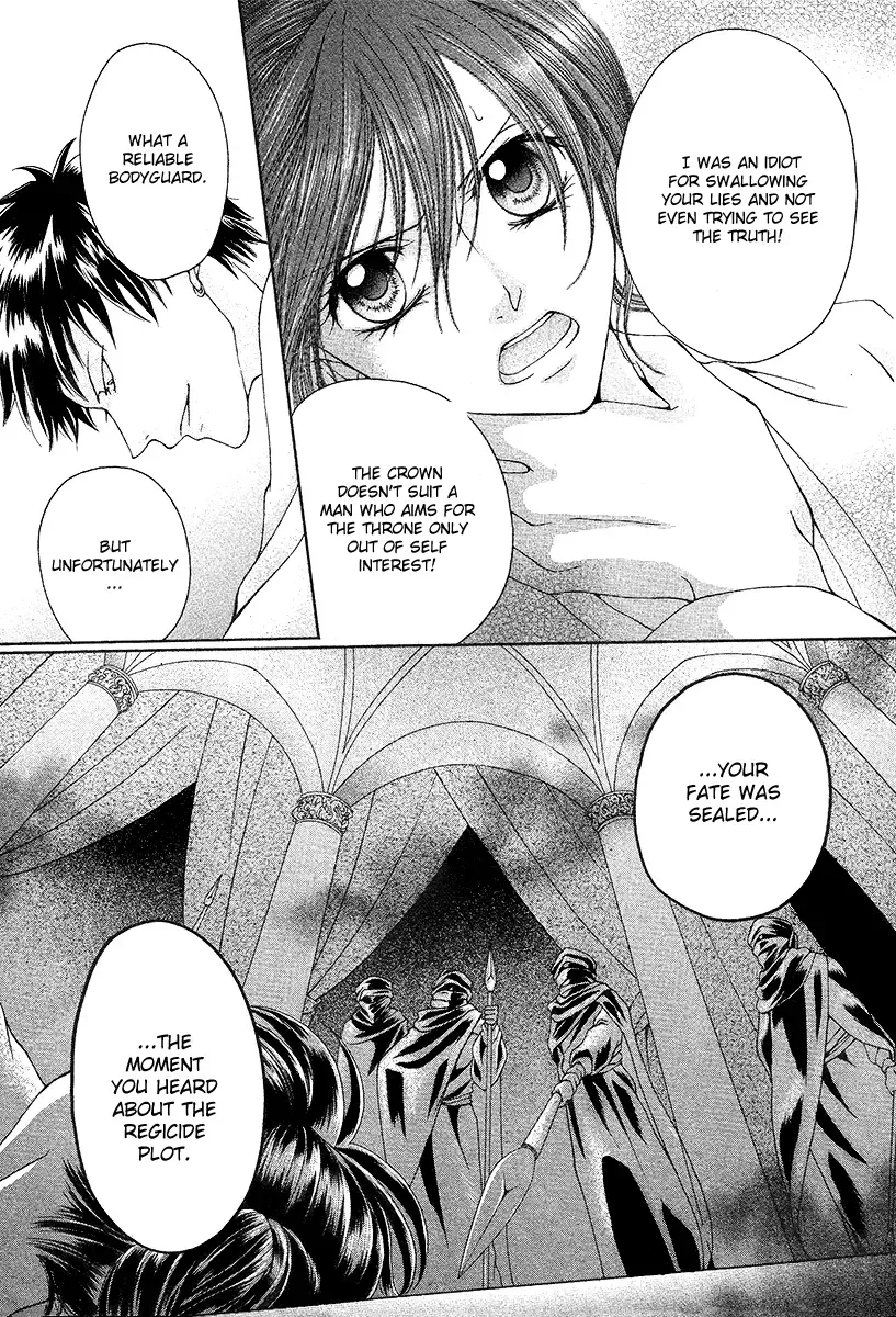 Adele to Darius Chapter 0 page 32