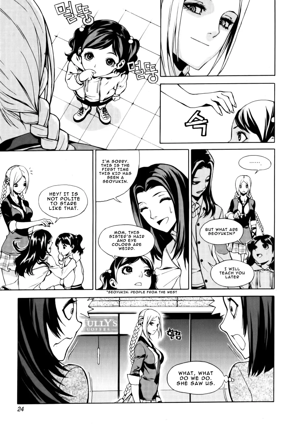 Zen Martial Arts Academy Chapter 1 page 25
