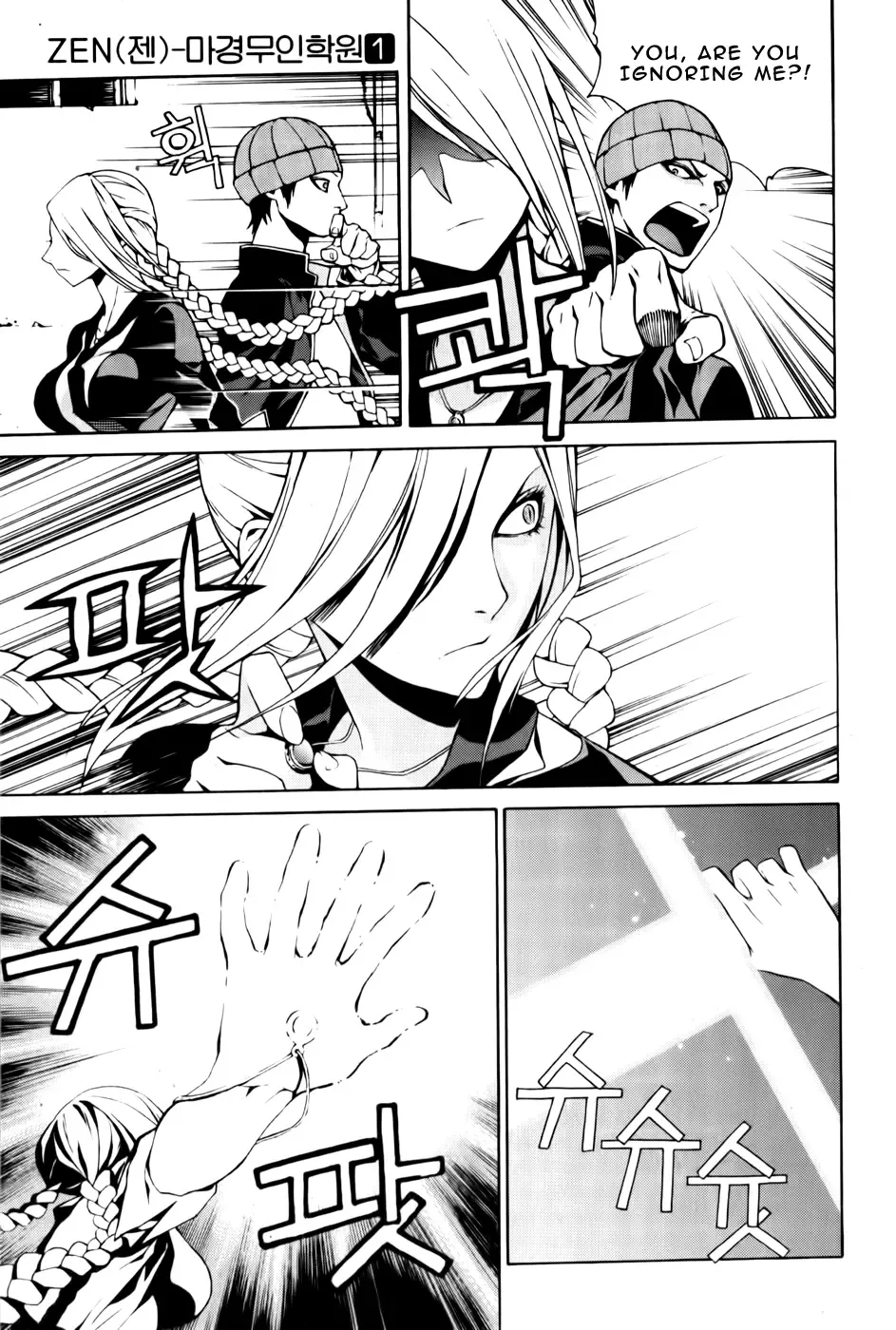 Zen Martial Arts Academy Chapter 1 page 31