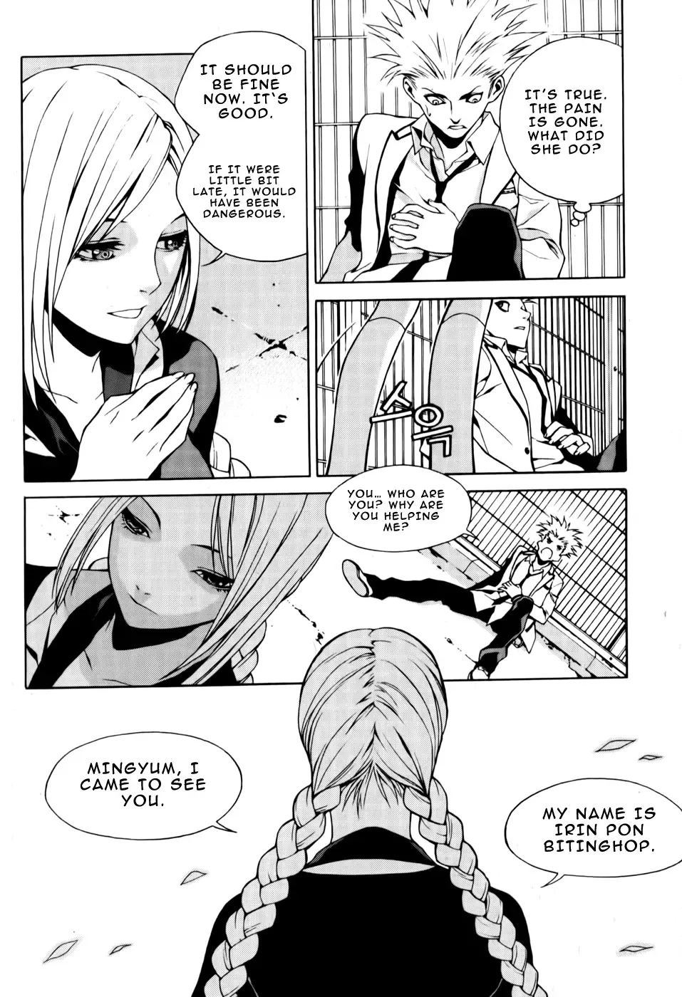 Zen Martial Arts Academy Chapter 1 page 37