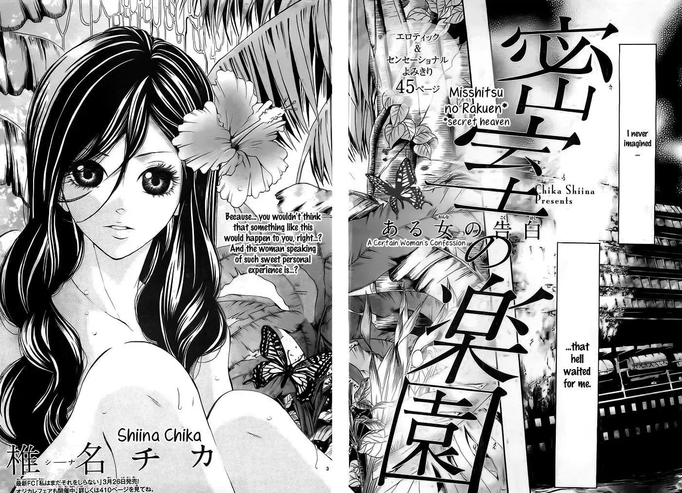 Misshitsu no Rakuen Chapter 1 page 3