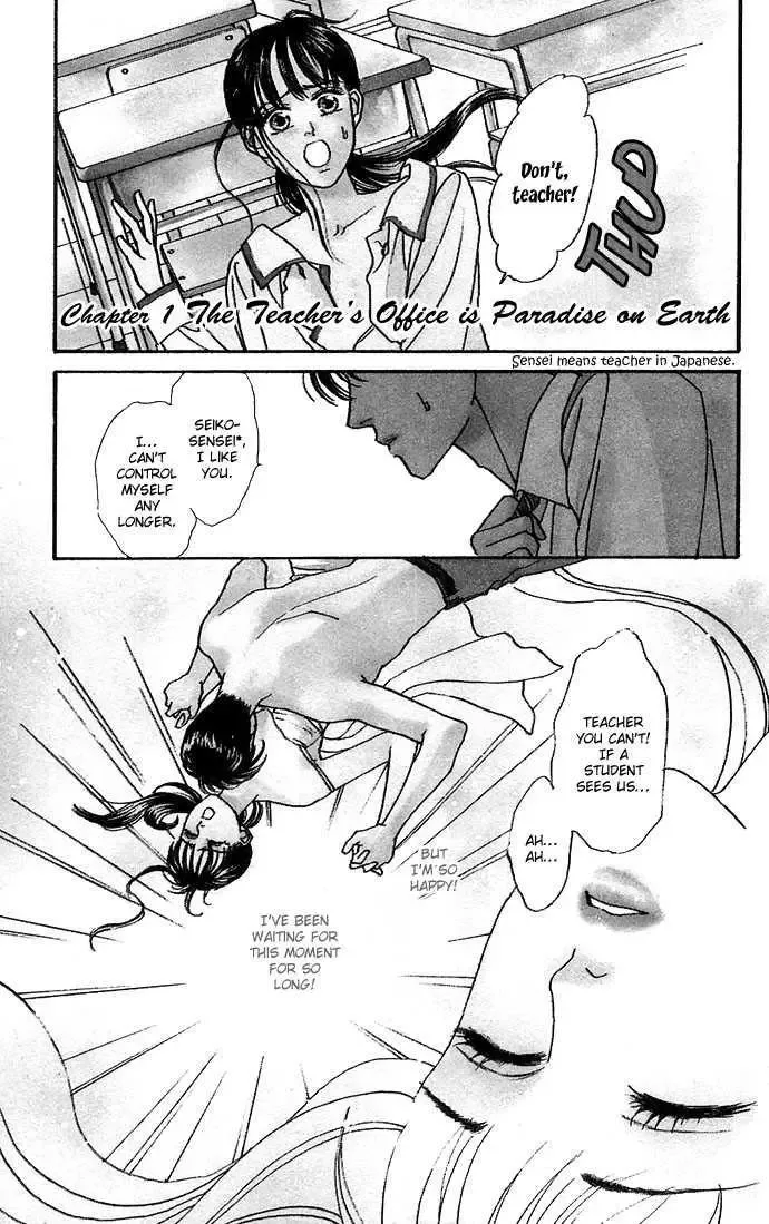 Haa Haa Chapter 1 page 5