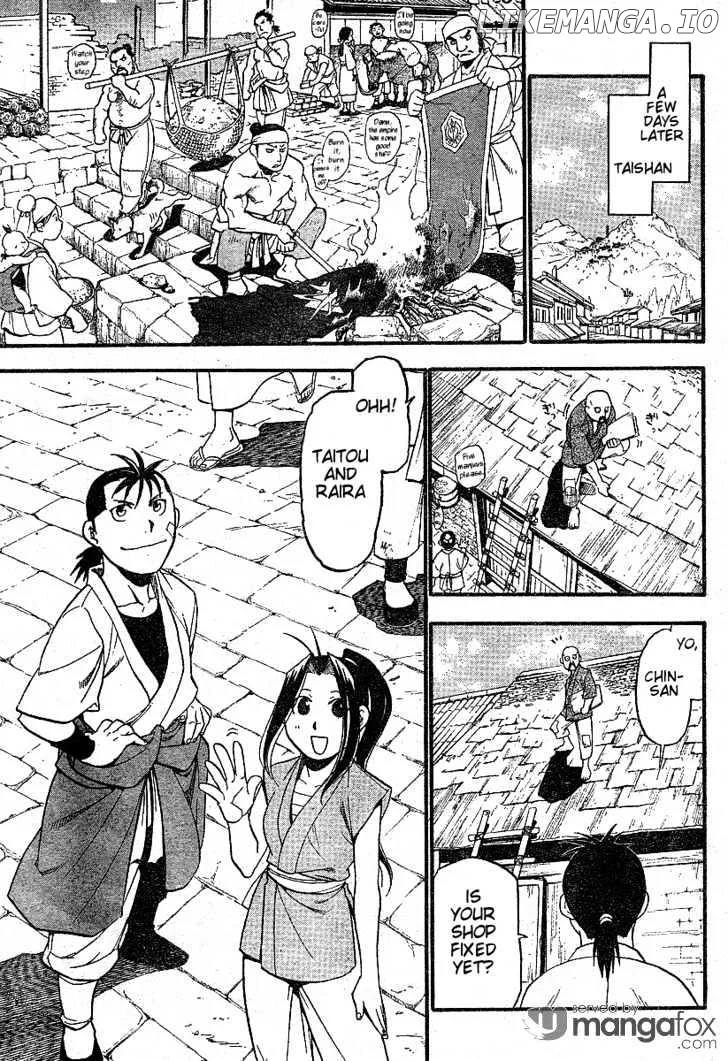 Juushin Enbu Chapter 1 page 4