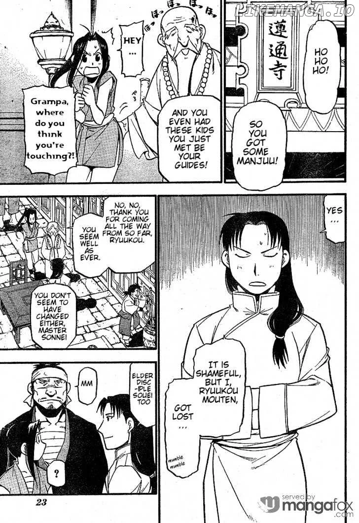 Juushin Enbu Chapter 1 page 8