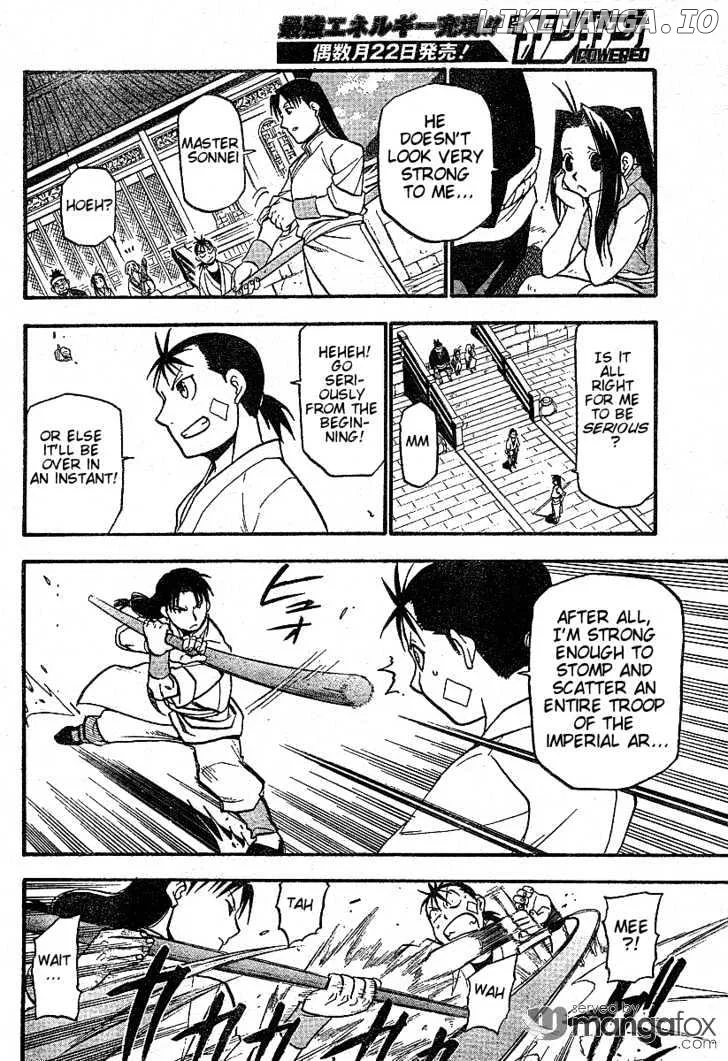 Juushin Enbu Chapter 1 page 11